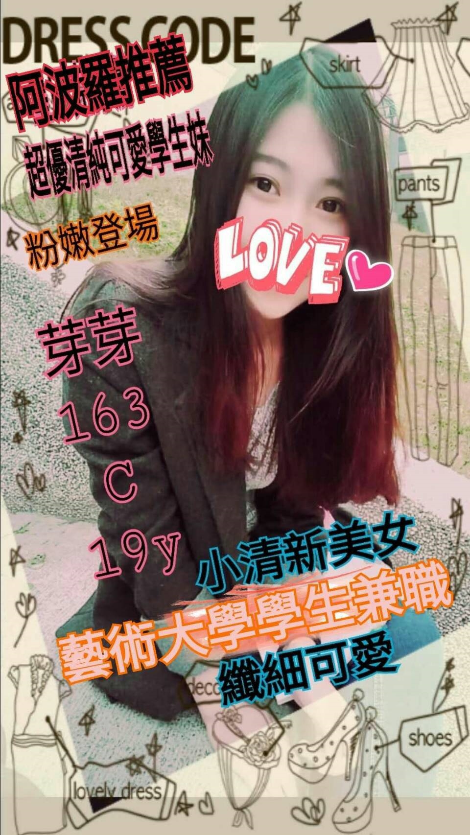 花蓮 茗娜 嬌羞美臀類型 36D|20